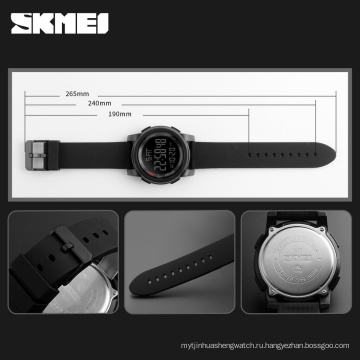 SKMEI 1257
